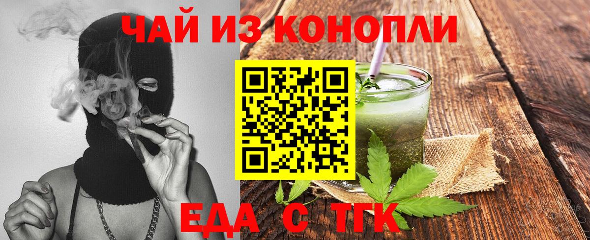 Печенье с ТГК конопля  Вход с VPN  Тулун 