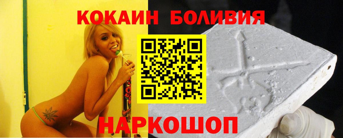 Cocaine Перу  Вход с VPN  Тулун 