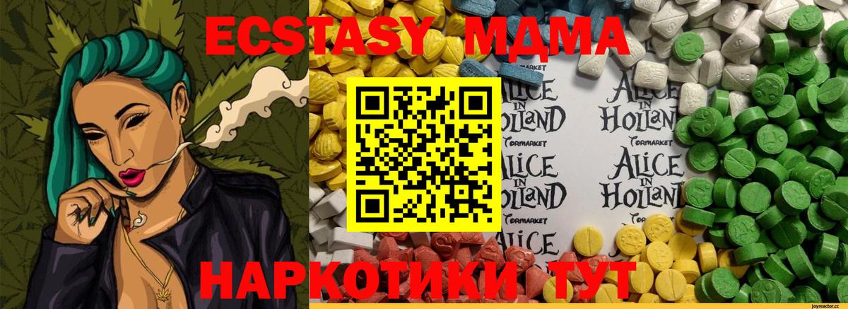 Экстази  Ecstasy таблы  Вход с VPN  Тулун 