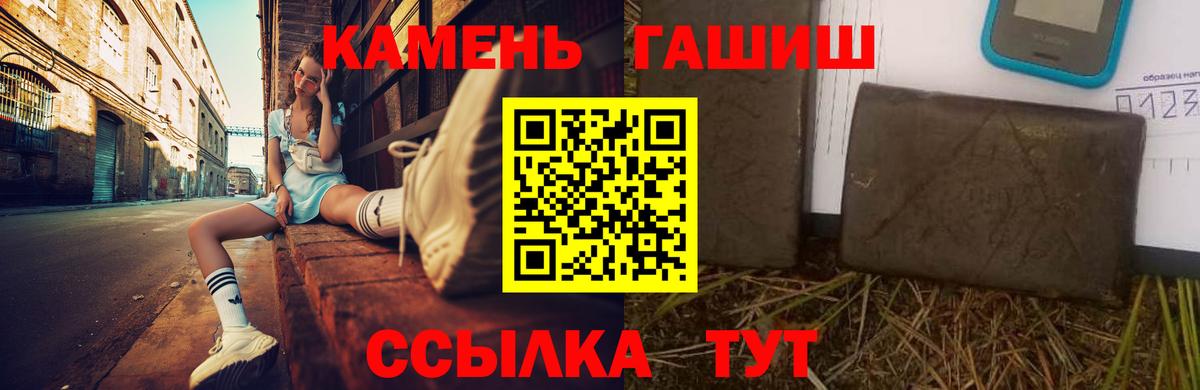 ГАШИШ VHQ  Гашиш Cannabis  Вход с VPN  цена наркотик  Тулун 
