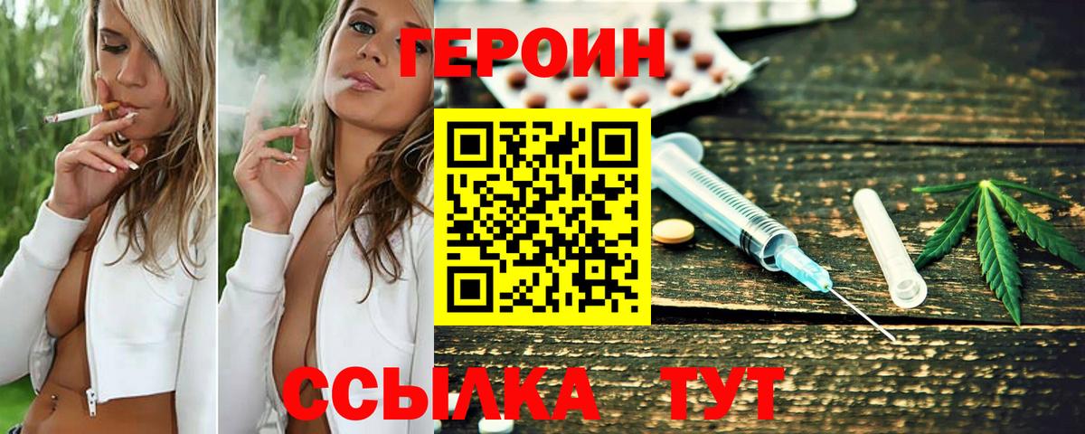 Тулун  ГЕРОИН гречка  Вход с VPN 