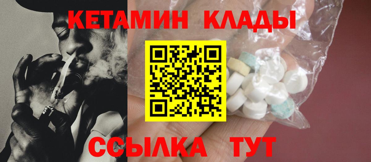 Тулун  Кетамин ketamine  Вход с VPN 