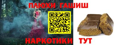 гашик Наро-Фоминск