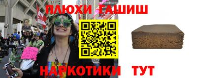 гашик Наро-Фоминск