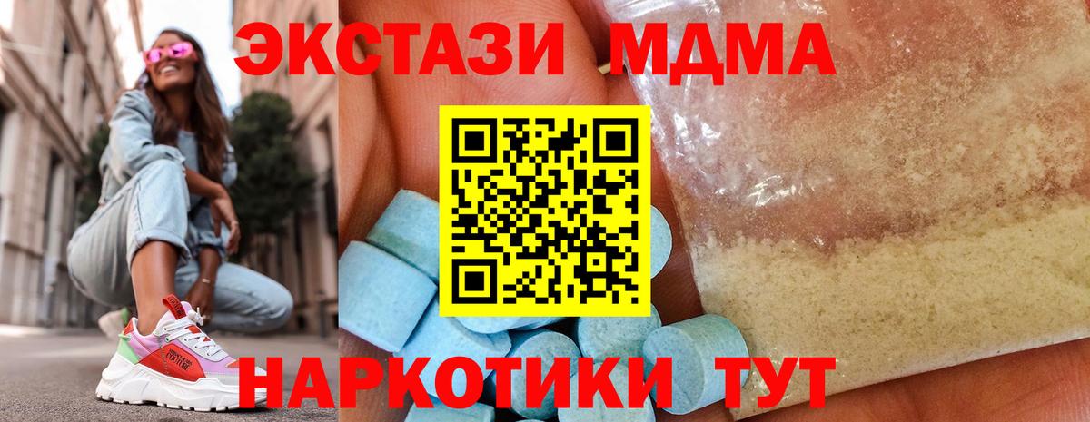 MDMA  Вход с VPN  Тулун  MDMA молли 