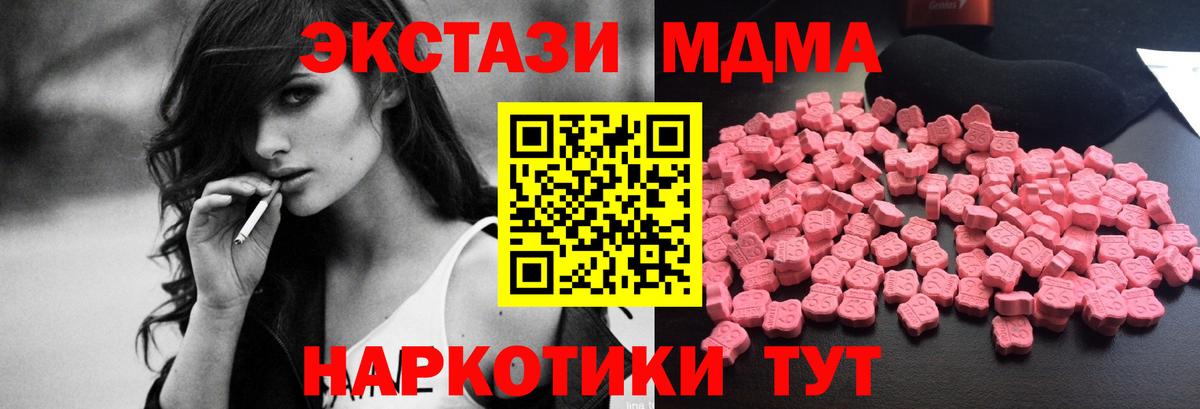 МДМА Molly Тулун