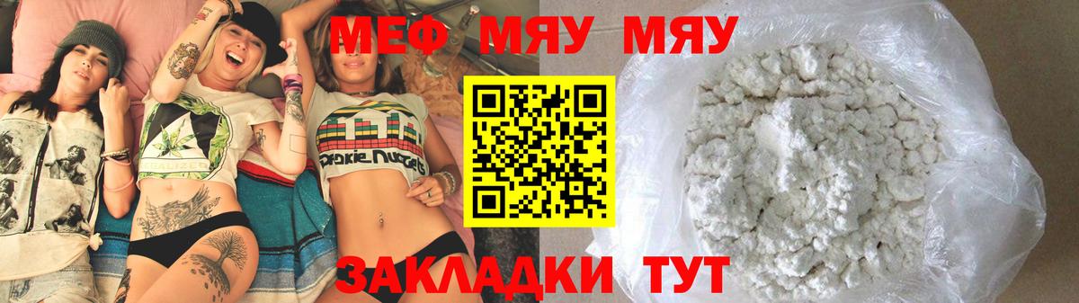Меф кристаллы Тулун