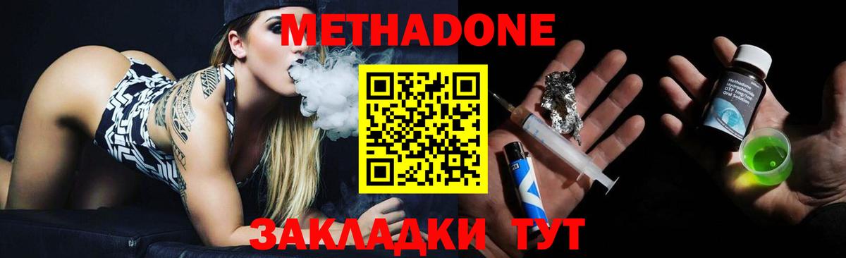 Тулун  Метадон белоснежный  МЕТАДОН methadone  Вход с VPN 