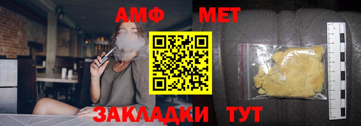 МЕТАМФЕТАМИН винт  Вход с VPN  Тулун 