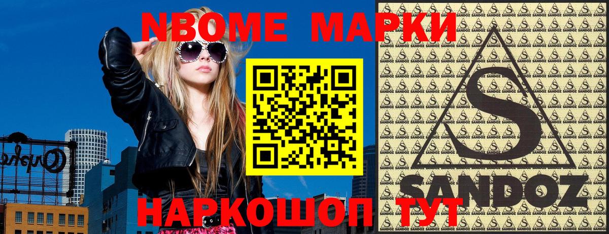 Марки 25I-NBOMe  Вход с VPN  Тулун  Наркотические марки 1500мкг 
