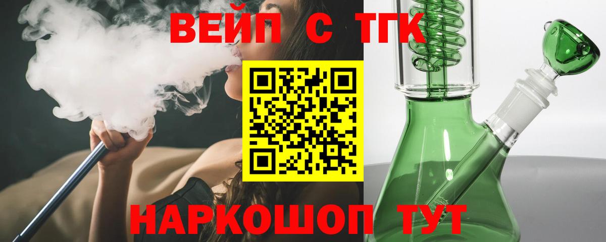 Дистиллят ТГК THC oil  Вход с VPN  купить   Тулун 