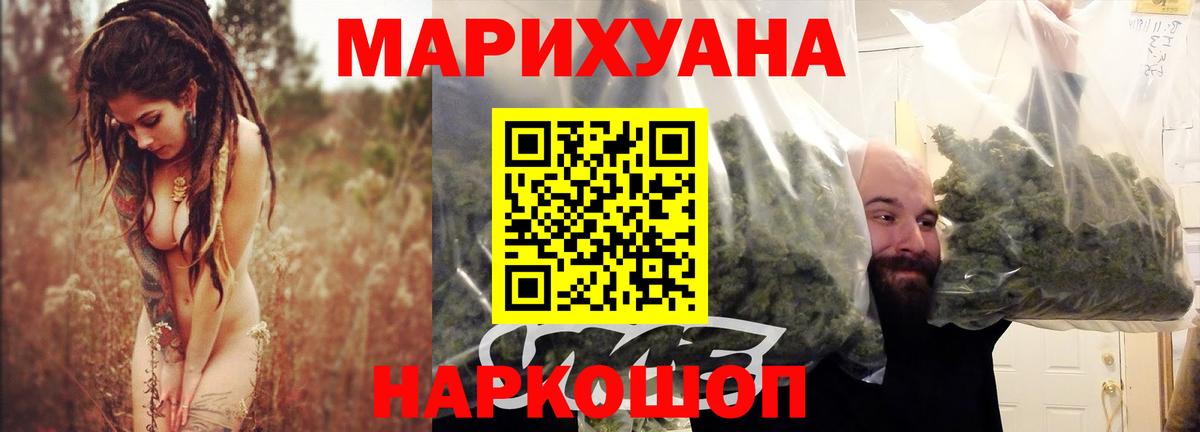 Марихуана THC 21% Тулун